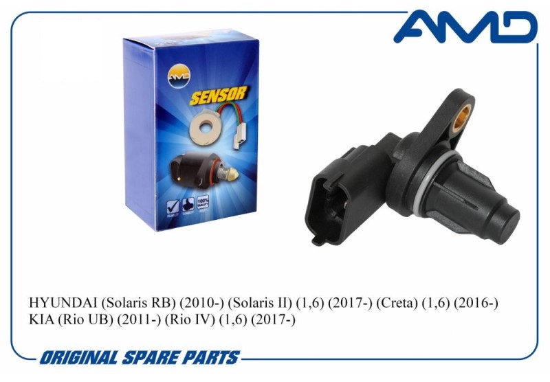 Датчик положения р/вала Хендай Solaris Rio III/IV