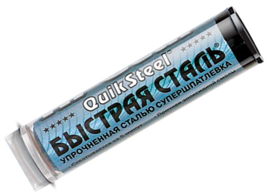 Сварка холодная  Быстрая сталь  HG 6002 57гр.