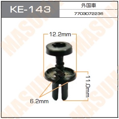 Пистон (клипса крепежная пласт.) KE-143  Европа