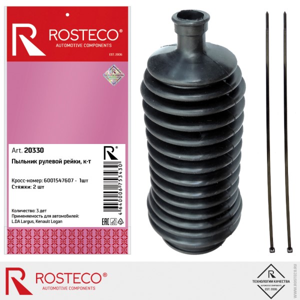 Пыльник рул. рейки Renault Logan Sandero Largus