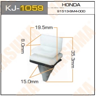 Пистон (клипса крепежная пласт.) KJ-1059/ KJ-1833
