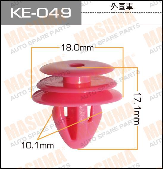 Пистон (клипса крепежная пласт.) KE-049  Европа