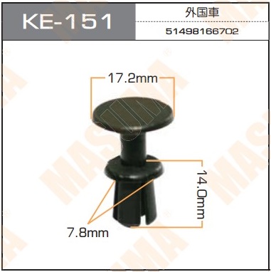 Пистон (клипса крепежная пласт.) KE-151  Европа