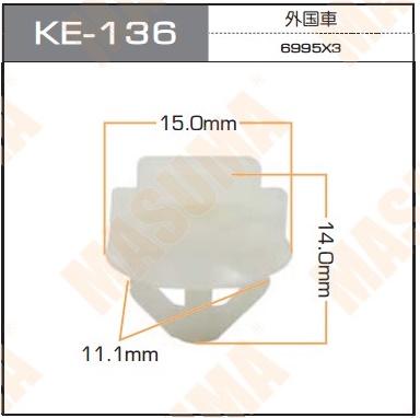 Пистон (клипса крепежная пласт.) KE-136  Европа