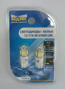 Лампа светодиод. 12V T10 бесцок. 5 диодов SMD белая W5W (из 2 шт.)