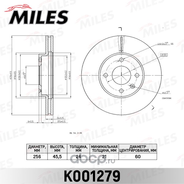 Диск тормозной Chevrolet AVEO 11-/COBALT 11- передний вент.D=256mm (TRW DF6254) K001279