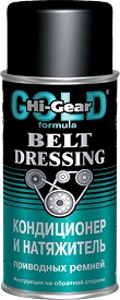 Смазка для ремней антискрип HG 5505 198гр. /кондиционер и натяжитель/ (аэроз.)