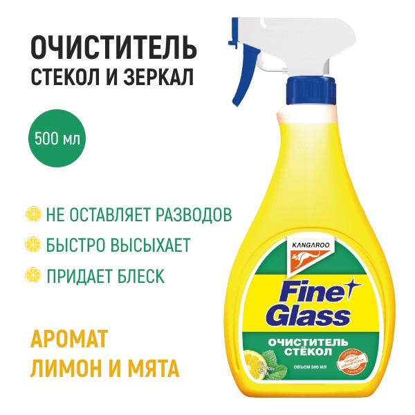 Очиститель стекол 500 мл лимон-мята (триггер)