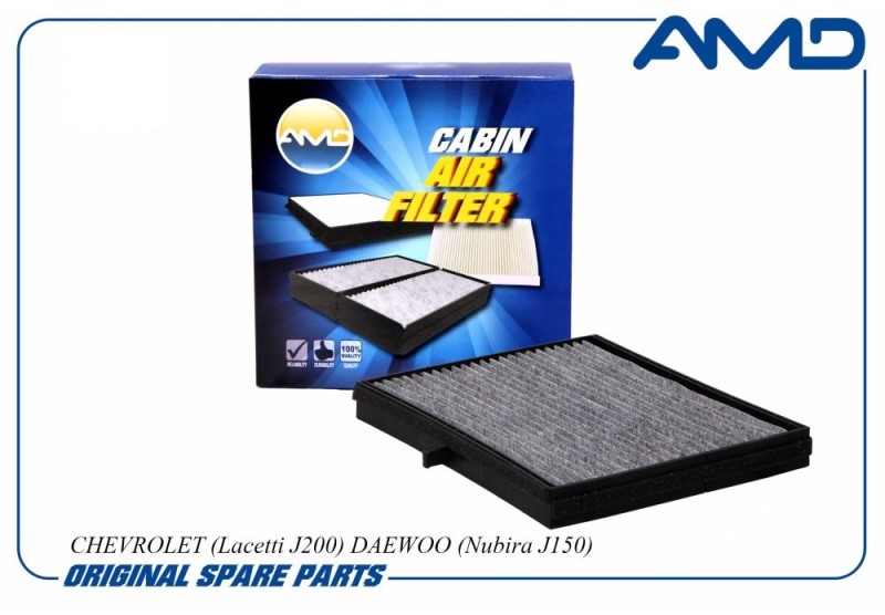 Фильтр салонный Chevrolet Lacetti угольный