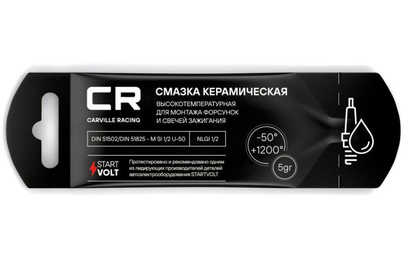 Смазка керамическая для монтажа форсунок и свечей 5 гр (стик-пакет)