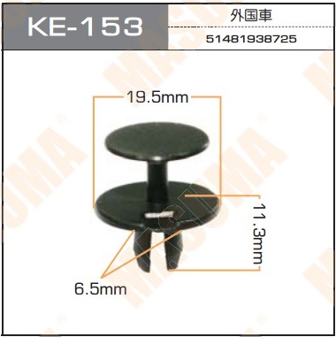 Пистон (клипса крепежная пласт.) KE-153  Европа