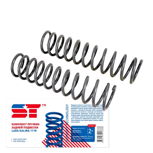 Пружина 1117-19 Калина задние
