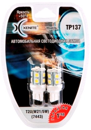 Лампа светодиод. 12V T20/5 бесцок. 13 диодов SMD белая 5000К +50%  (W3x16q) блистер 2шт Xenite