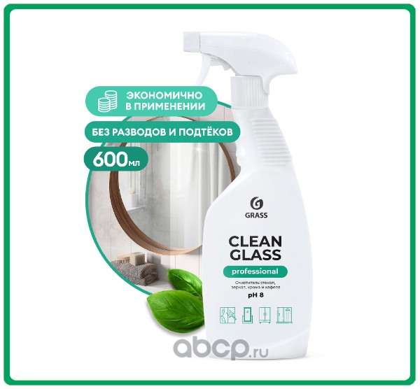 Очиститель стекол  0,6л  Clean Glass Professional  професиональный триггер