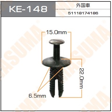 Пистон (клипса крепежная пласт.) KE-148  Европа