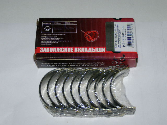 Вкладыши коренные 2101  0,50