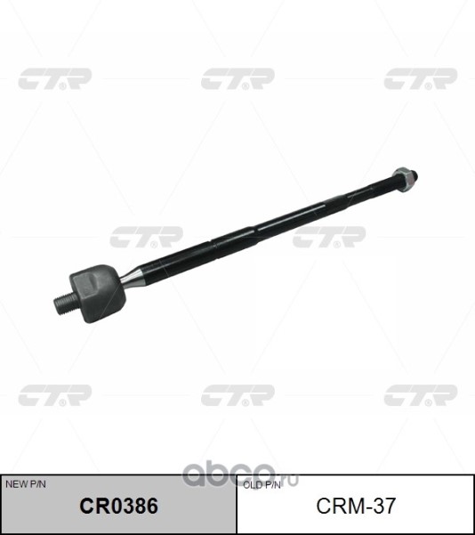Тяга рулевая Mitsubishi (CRM37)