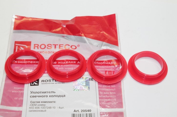 Кольцо уплотнит. свечного колодца Г-3302 ЗМЗ-406,405 н/о