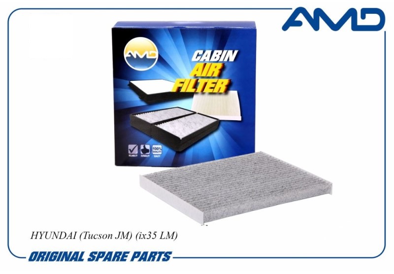 Фильтр салонный Hyundai ix35 КИА Sportage III с 2010 г. угольный