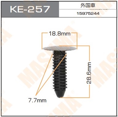 Пистон (клипса крепежная пласт.) KE-257 Европа