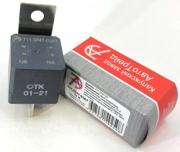 Реле 70А стартера и включения вентилятора Г-3302; Г-3110