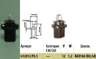 Лампа МАЯК 12V бесцок. W1,2W с патроном черным (BX8.5d)