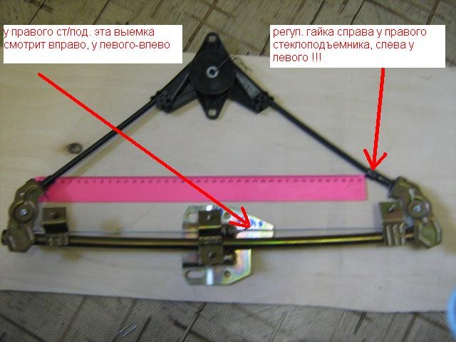 Стеклоподъемник 2109 передний  электрический правый
