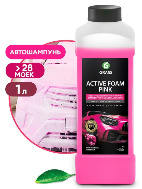 Шампунь для бесконтактной мойки GraSS 1л. Active Foam Pink Цветная пена