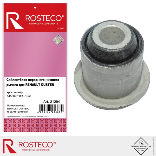 Сайлентблок перед. рычага Renault Duster Nissan Terrano перед.