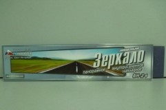Зеркало в/салонное накладное тон. хром 300х70мм АНТИБЛИК