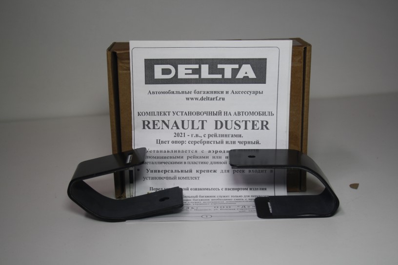 Установочный  комплект Рено Дастер 2021г.в. (черный)