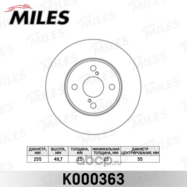 Диск тормозной передний Toyota Corolla E12 Lifan Solano (255х25)