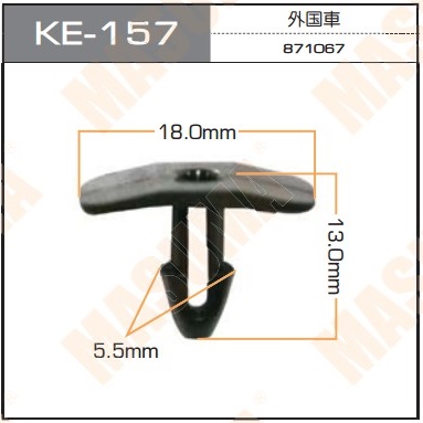Пистон (клипса крепежная пласт.) KE-157  Европа