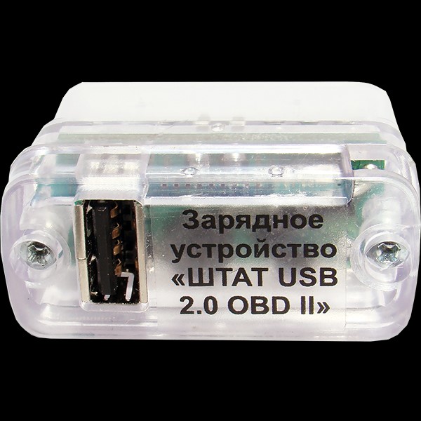 Устройство зарядное USB OBDII