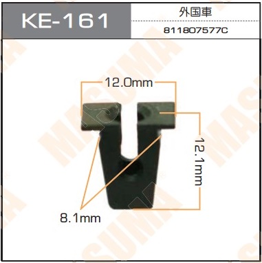 Пистон (клипса крепежная пласт.) KE-161  Европа