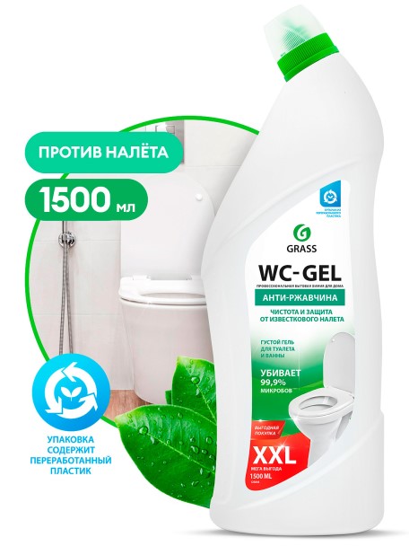 Средство для чистки сантехники WC- GEL 1,5 л