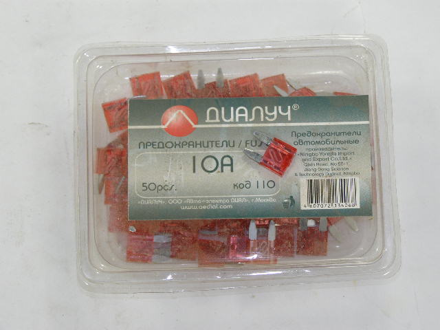 Предохранители MINI 10А