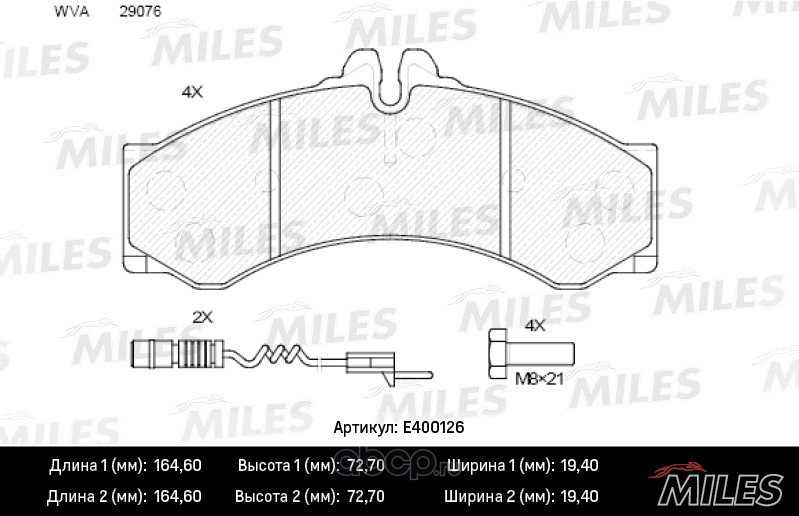 Колодки тормозные MB Sprinter 95-06, VW передние