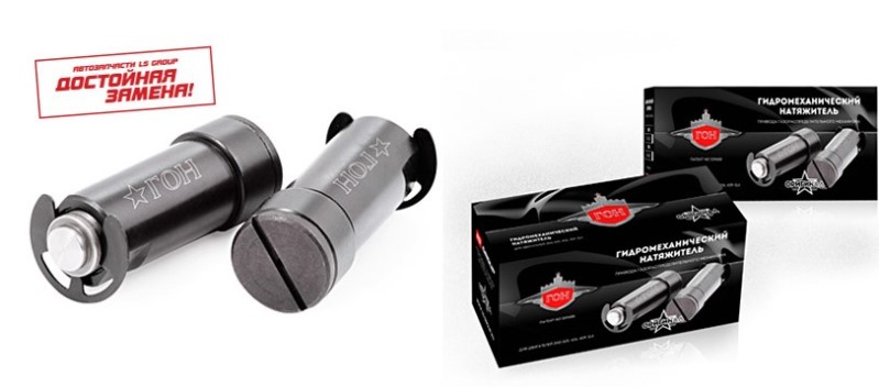 Гидронатяжитель цепи Г-3302 ЗМЗ-406 /ГОН/