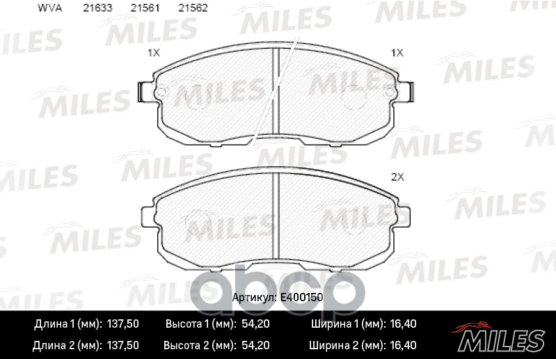 Колодки тормозные передние Nissan JUKE F15, TEANA I-II, MAXIMA J30, A32, TIIDA, SUZUKI SX-4)