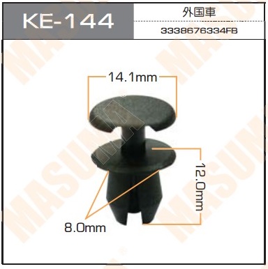Пистон (клипса крепежная пласт.) KE-144  Европа