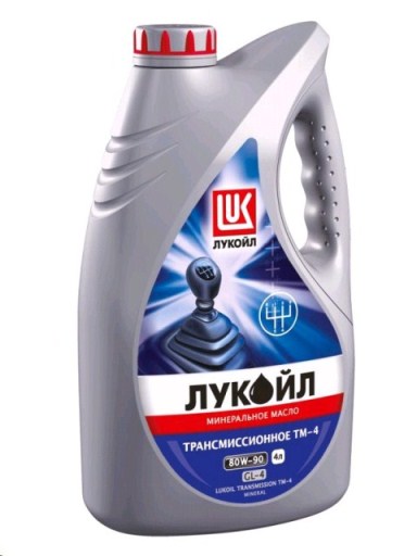 Масло трансмиссионное Лукойл GL-4 80W90 4л.