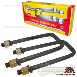 Стремянка рессоры Г-3302 задняя 220мм (2шт)