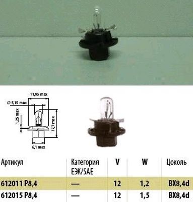 Лампа МАЯК 12V бесцок. W1,5W с патроном  (BX8.4d)