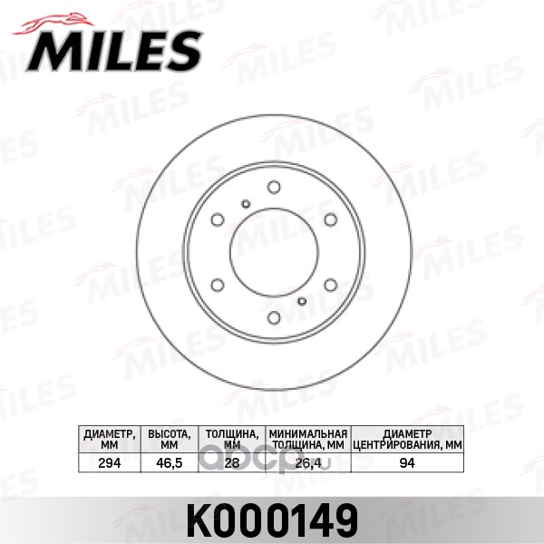 Диск тормозной Mitsubishi L200 05- передний вент.D=293мм