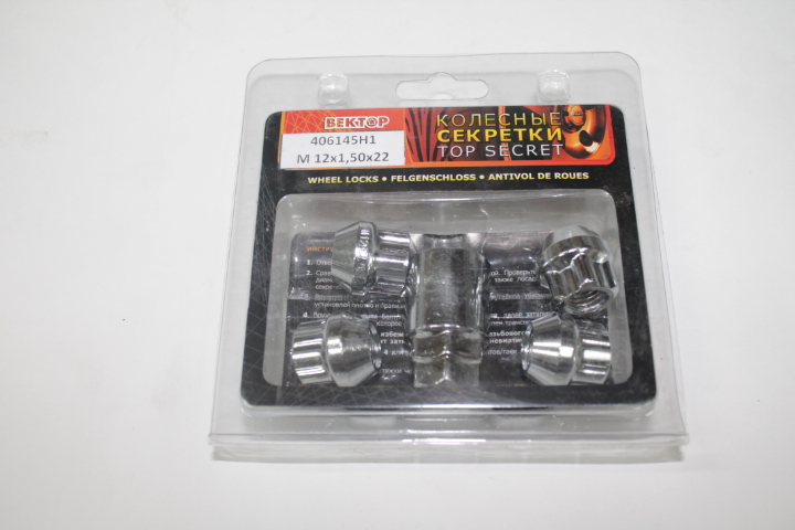 Гайки колесные (секретные)  M12*1,5*22 Хром Конус с выступом, откр., 5 луч., 1 кл.
