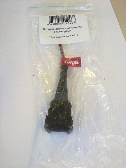 Разъем (колодка) для ВАЗ датчика детонации с проводами