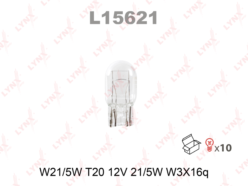 Лампа LYNX 12V W21/5W двухконт. бесцок. W3x16q