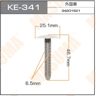 Пистон (клипса крепежная пласт.) KE-341 Европа