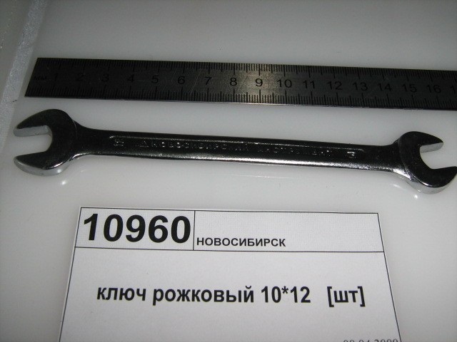Ключ рожковый 10*12 оксидированный черный